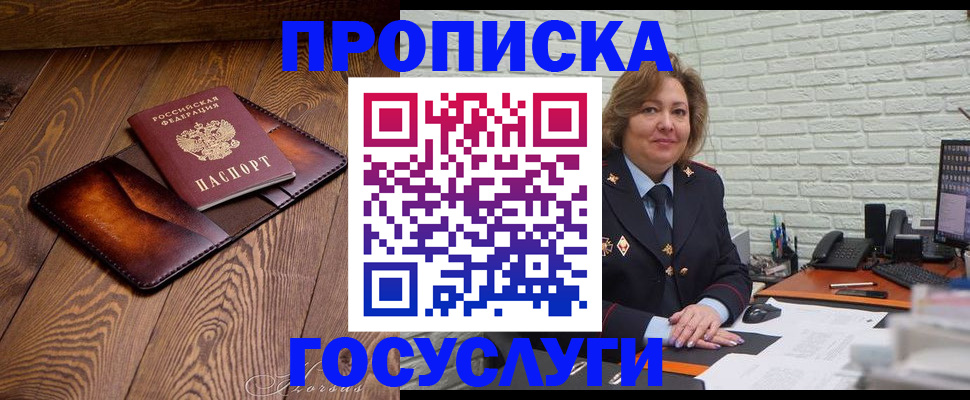 временная прописка в Корсакове