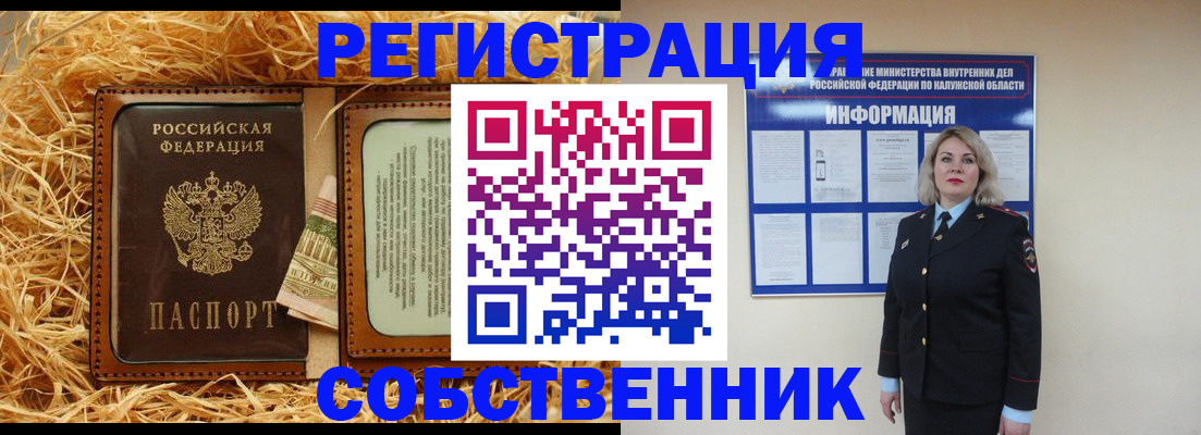 временная регистрация надежно в Корсакове