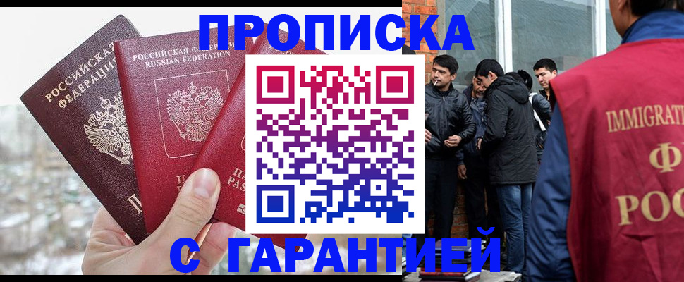 прописка для кредита в Корсакове