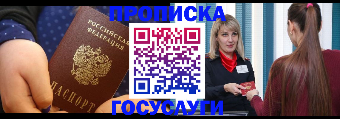 временная регистрация собственник в Корсакове