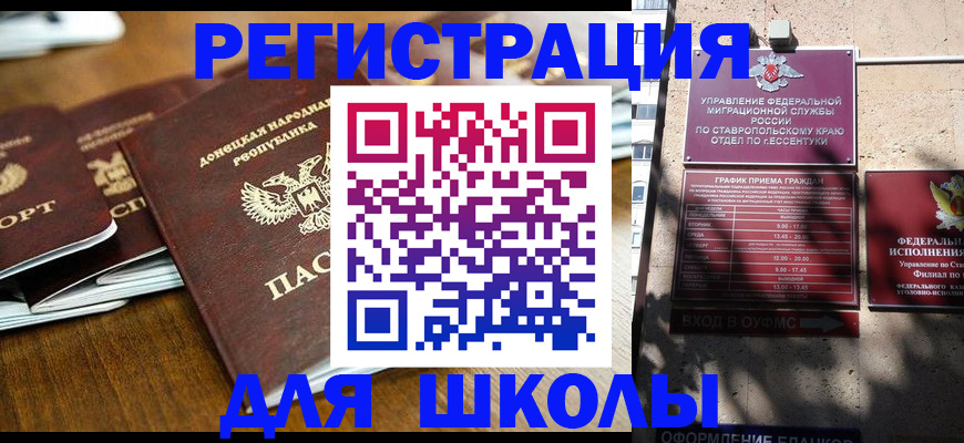 регистрация для дет. сада в Корсакове