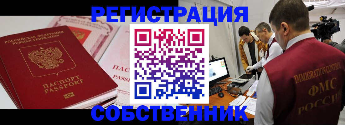 временная регистрация поиск в Корсакове