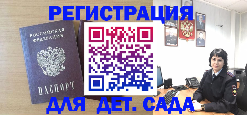 временная регистрация в квартире в Корсакове