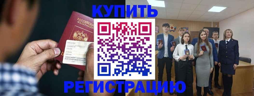 прописка ребенка в Корсакове