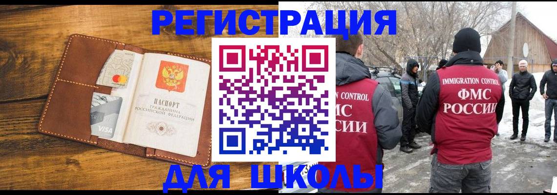 прописка для военкомата в Корсакове